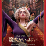 るろうに剣心最終章 映画の海外の反応や評価は 良い 悪い 口コミも紹介 ムービーライク