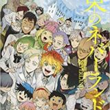 約束のネバーランド 実写映画は面白い つまらない ひどいと炎上 ムービーライク